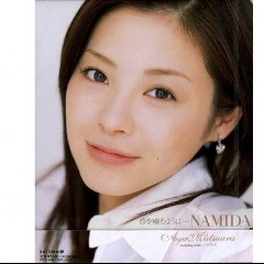 Aya Matsuura