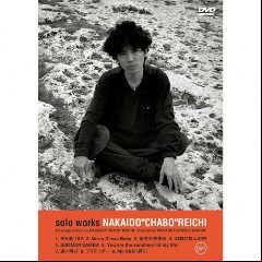 Nakaido Chabo Reichi