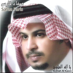Ya Elah