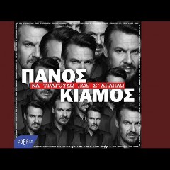 O agaphmenos sou stathmos sta social media