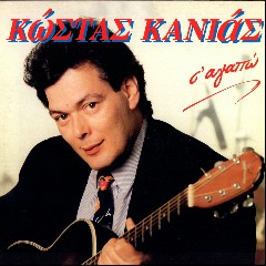 Kostas Kanias