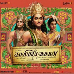 Kaaviya Thalaivan