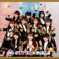 SUPER☆GiRLS