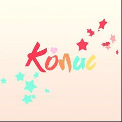 Konac