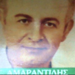 Γ.Αμαραντίδης