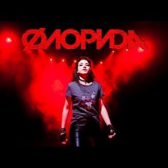 Флорида