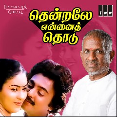K. J. Yesudas & Uma Ramanan