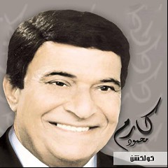 Karem Mahmoud