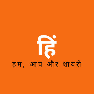 Hindi Gharana
