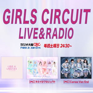 GIRLS CIRCUIT LIVE & RADIO