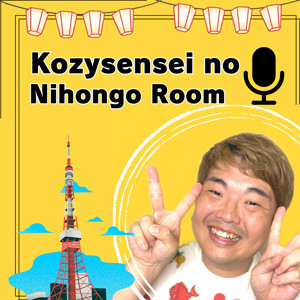 Kozysensei No Nihongo Room