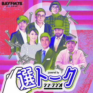BAYFM78 