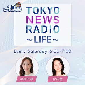 TOKYO NEWS RADIO～LIFE～