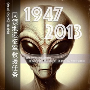 《同领地远征军救援任务》