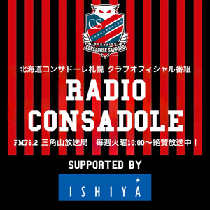 Radio CONSADOLE【三角山放送局】