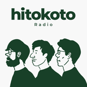 hitokoto Radio - 人の物語を語る時間。