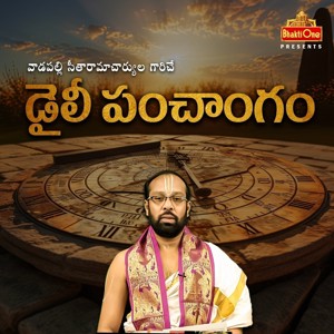 Daily Panchangam (Telugu)