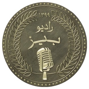 RadioBizz-رادیو بیز