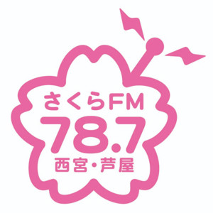 Aha! Shake #さくらFM #アハ体験 #西宮兜虫団