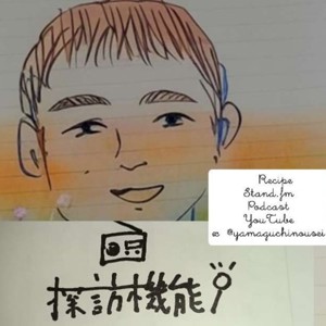 「探訪機能〜わかったような口をきく〜」