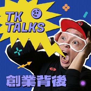 TK Talks 創業背後