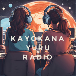 【海外ドラマ】KAYOKANA YURU RADIO