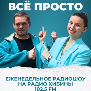 Всё просто | Просто о финансах
