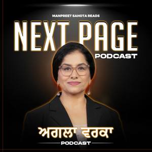 Next Page - ਅਗਲਾ ਵਰਕਾ - اگلا ورقۂ - अगला वरका - Audio Books in Punjabi