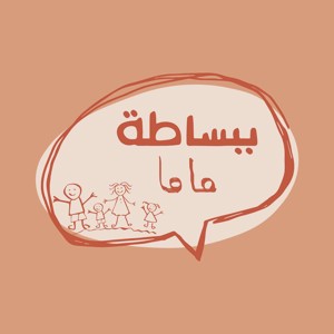 bibasata_mama