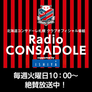 Radio CONSADOLE【三角山放送局】