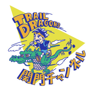 関門チャンネル