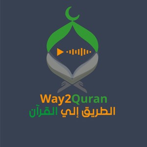 Way2Quran - الطريق إلي القرآن