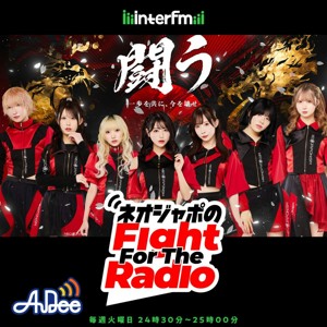 ネオジャポのFight For The Radio
