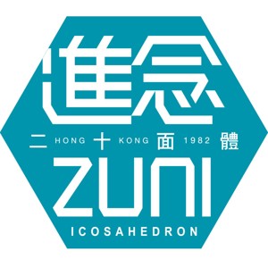 Zuni Icosahedron 進念‧二十面體